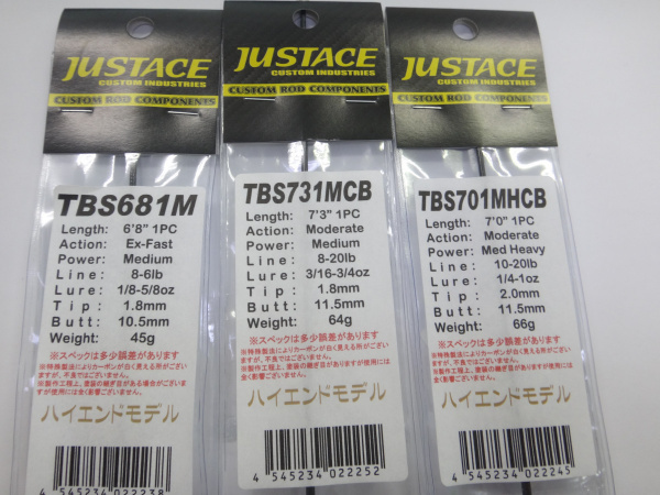 ジャストエースTBS